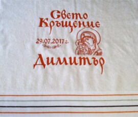Кърпа за кръщене с голяма бродерия “Света Богородица”