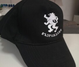 Възраждане